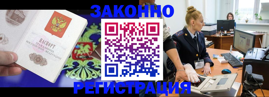 временная регистрация адрес в Мурино