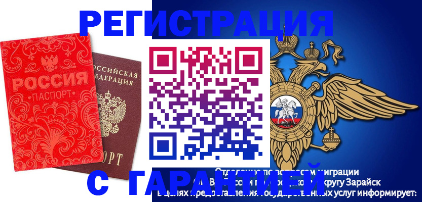 миграционный учет в Мурино
