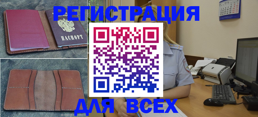 прописка от собственника в Мурино